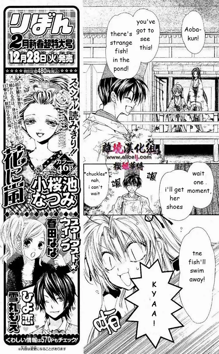 Sakura Hime Kaden Chapter 26 5